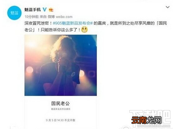 魅蓝max发布会视频直播地址 魅族魅蓝max什么时候发布