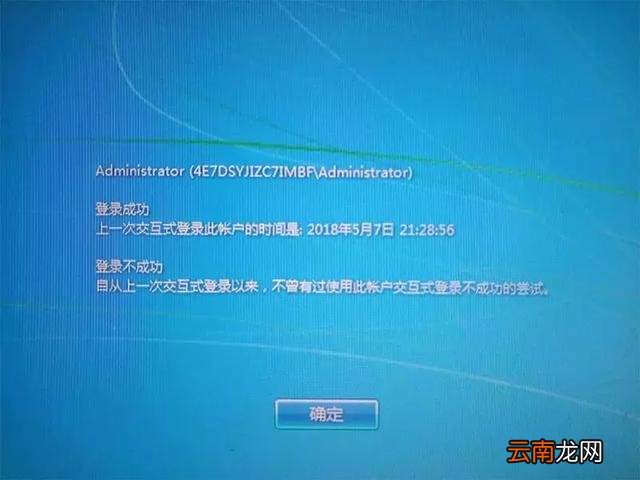 电脑中查看是否有人动过具体操作步骤