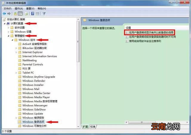 电脑中查看是否有人动过具体操作步骤