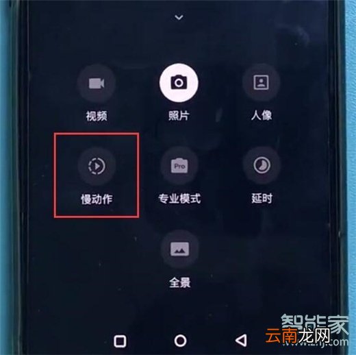 一加7pro怎么开启慢动作拍摄