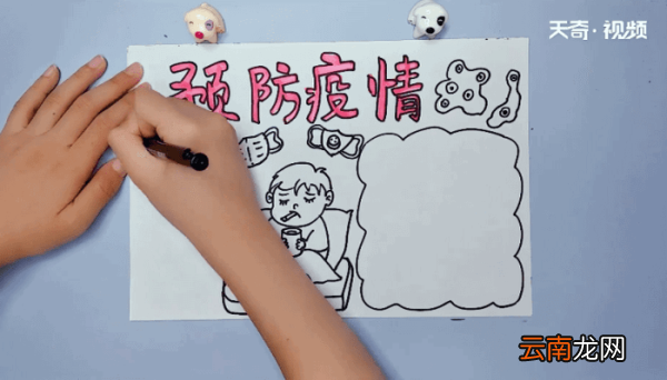 预防疾病手抄报 预防疾病画报