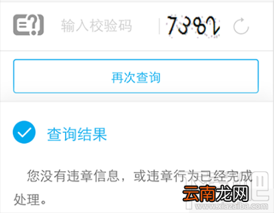 支付宝查询驾照扣分记录方法