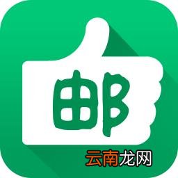 邮助手app快速激活账号具体操作方法