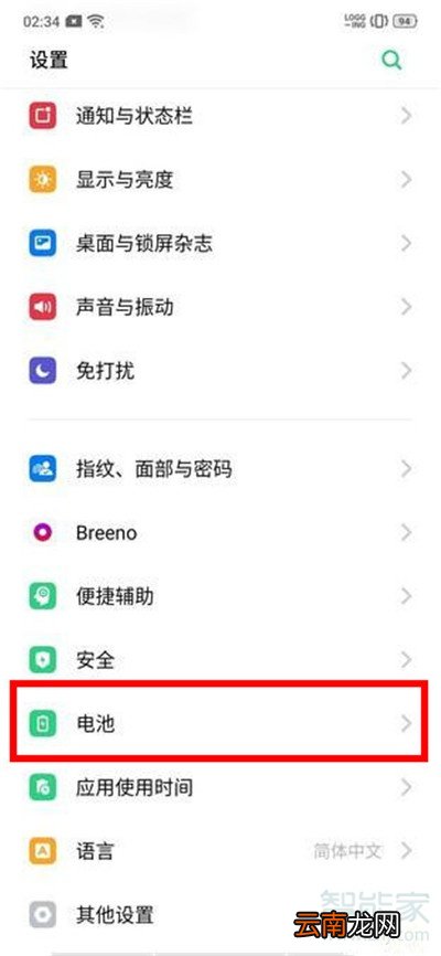 Reno Ace高性能模式怎么打开