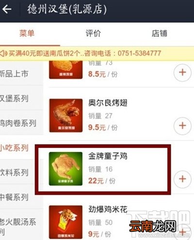 支付宝口碑外卖怎么用