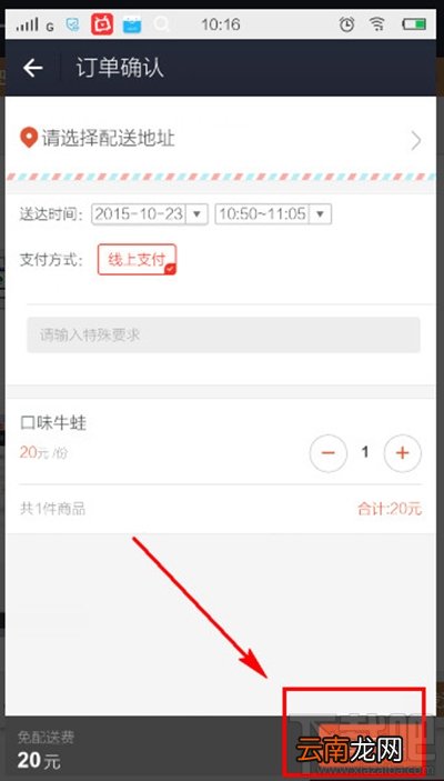 支付宝口碑外卖怎么用