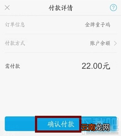 支付宝口碑外卖怎么用