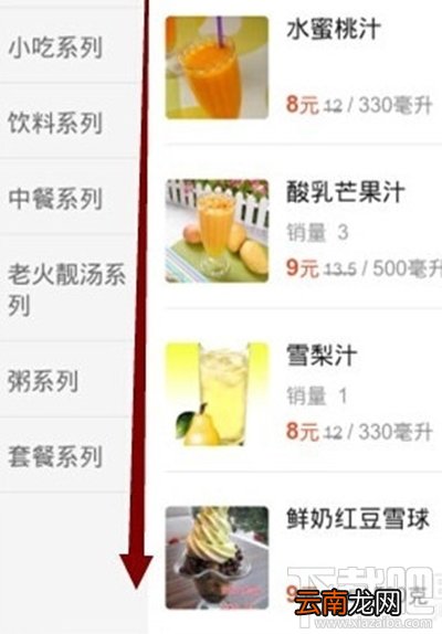 支付宝口碑外卖怎么用