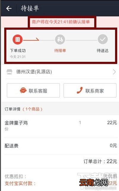 支付宝口碑外卖怎么用