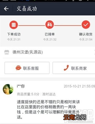支付宝口碑外卖怎么用