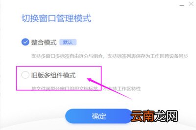 将wps2019恢复到老版具体方法介绍