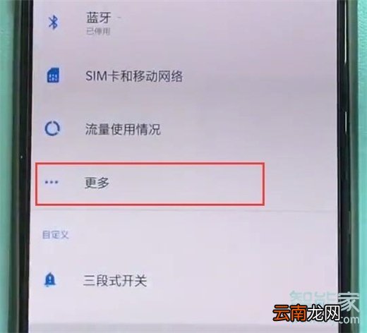 一加7pro怎么开启个人热点
