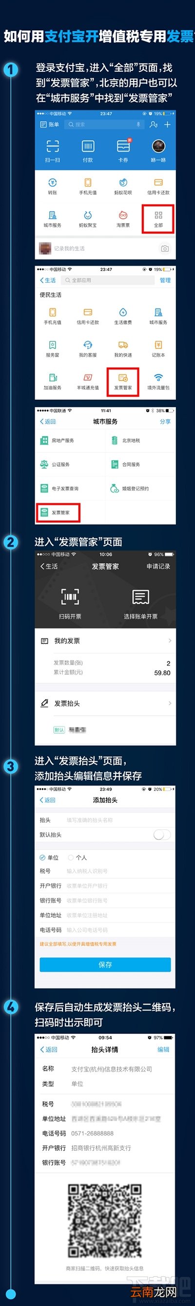 支付宝发票在哪申请?支付宝怎么开发票?