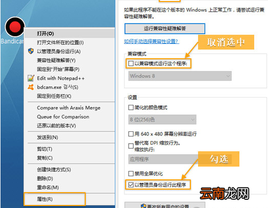 Bandicam音频捕获失败具体解决步骤