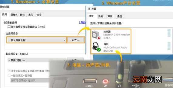 Bandicam音频捕获失败具体解决步骤