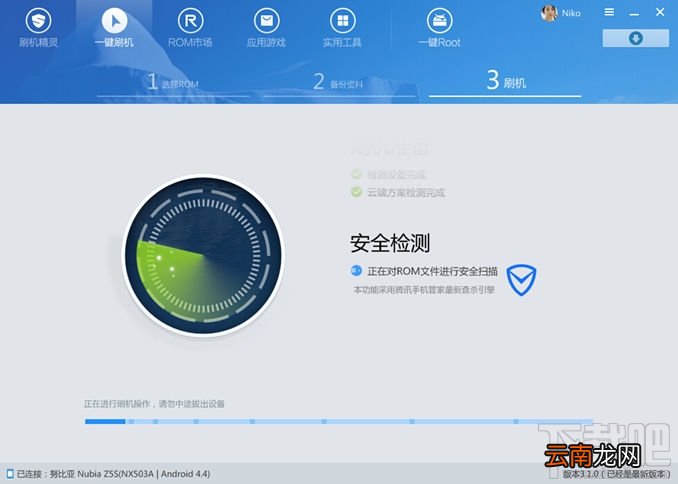 NX503A 刷机精灵降级教程 努比亚 Z5S 升级/降级底包教程