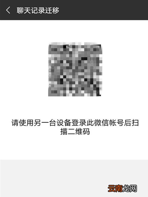 微信中备份聊天记录具体方法介绍