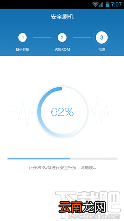刷机精灵软刷教程 刷机精灵手机版一键刷机教程