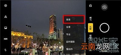 Reno Ace夜间模式怎么开启