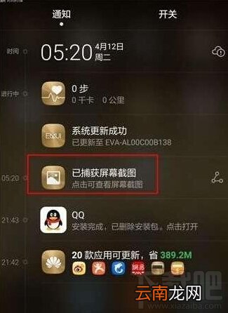 华为p9 plus怎么截图 华为p9 plus怎么截屏
