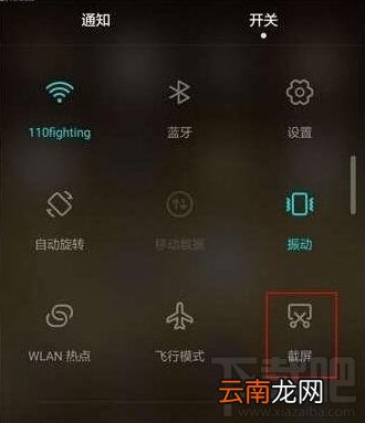 华为p9 plus怎么截图 华为p9 plus怎么截屏