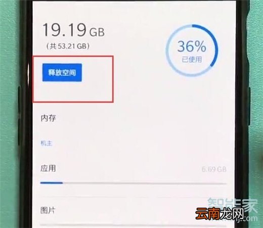 一加7pro怎么清理缓存垃圾
