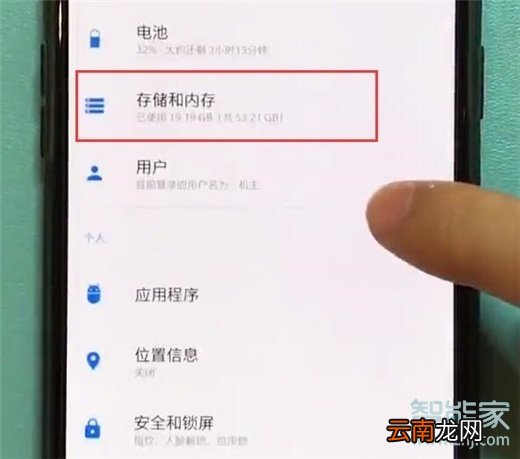 一加7pro怎么清理缓存垃圾