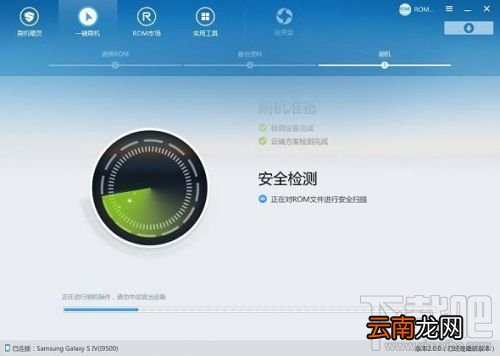 刷机精灵好用吗?