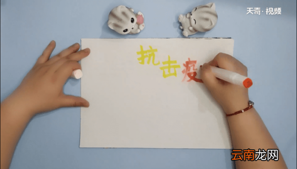 中国疫情手抄报 中国疫情手抄画报
