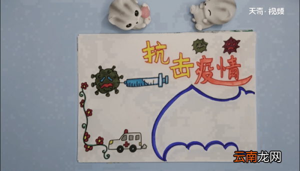 中国疫情手抄报 中国疫情手抄画报
