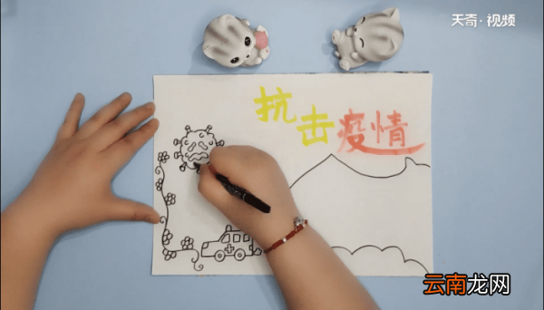 中国疫情手抄报 中国疫情手抄画报