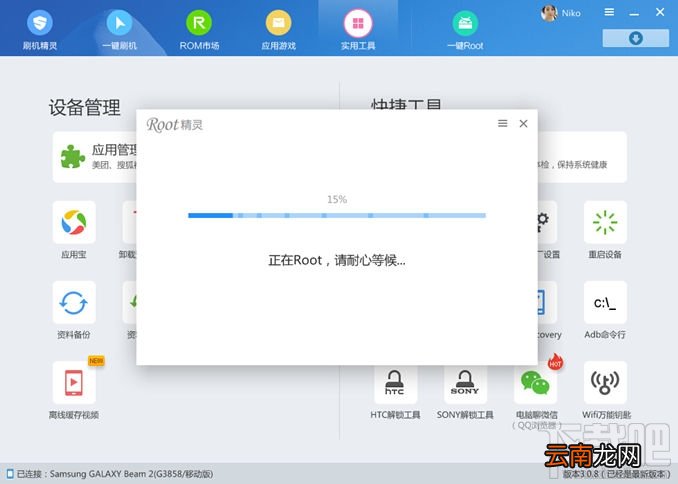刷机精灵能一键root吗