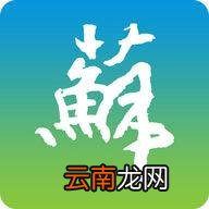 江苏政务服务APP详细功能介绍