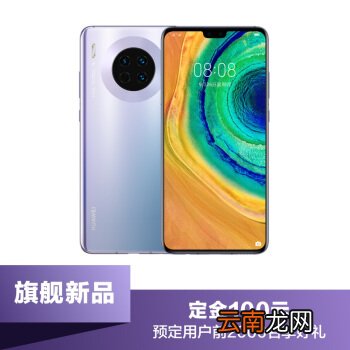 华为mate30和p40区别