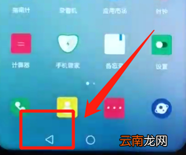 荣耀10青春版中返回具体方法介绍