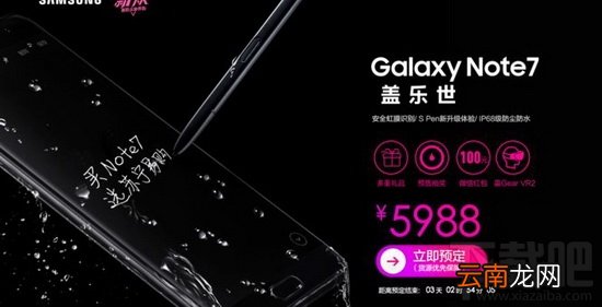 三星note7怎么预定 三星note7购买全攻略