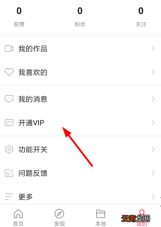 熊猫动态壁纸中将水印去除具体操作流程