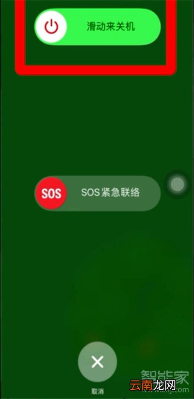 iphone11怎么关机