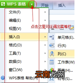 使用wps绘制出舒尔特方格具体操作流程介绍
