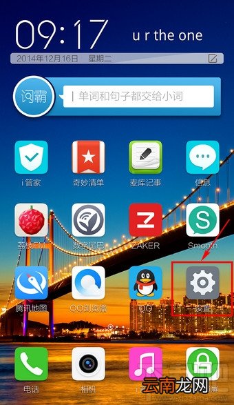 vivo怎么升级系统 vivo手机升级系统教程