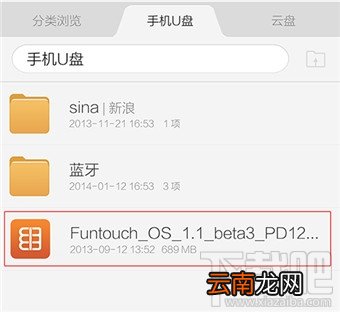 vivo怎么升级系统 vivo手机升级系统教程