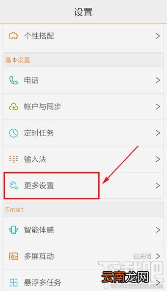 vivo怎么升级系统 vivo手机升级系统教程