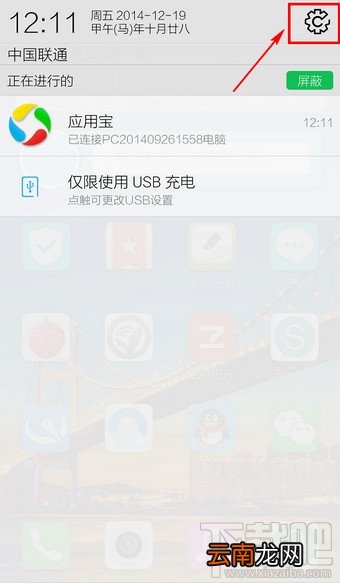 vivo怎么升级系统 vivo手机升级系统教程