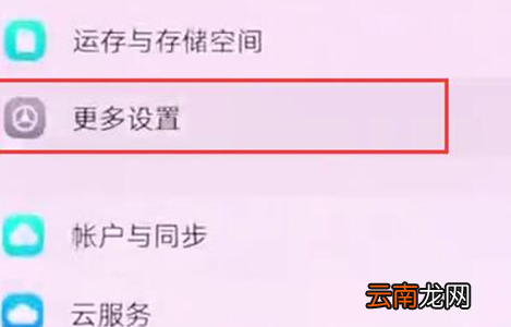 vivonex双屏版中备份具体操作步骤介绍