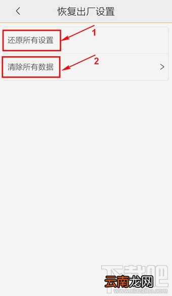 vivo手机怎么恢复出厂设置 vivo x7怎么恢复出厂设置