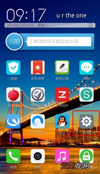 vivo手机怎么恢复出厂设置 vivo x7怎么恢复出厂设置