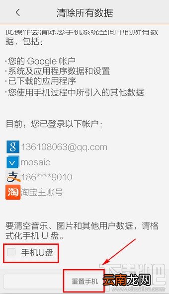 vivo手机怎么恢复出厂设置 vivo x7怎么恢复出厂设置