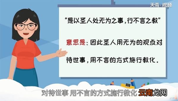 是以圣人处无为之事 行不言之教翻译 如何翻译是以圣人处无为之事 行不言之教