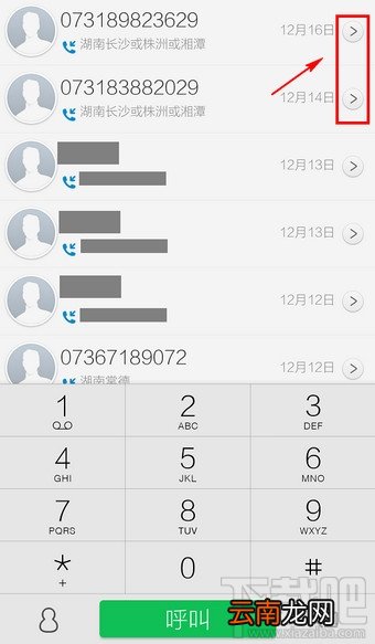 vivo手机在哪里设置黑名单 vivo x7手机怎么设置黑名单