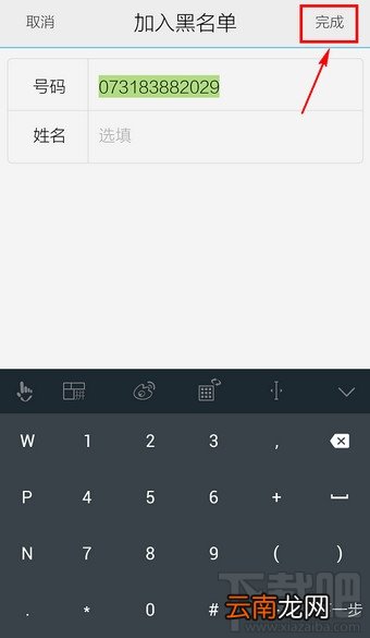 vivo手机在哪里设置黑名单 vivo x7手机怎么设置黑名单